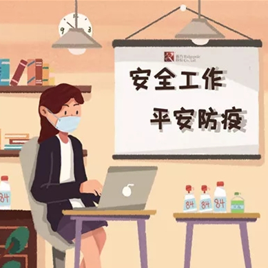共克時艱｜疫情之下，棟方股份集團全力以赴為生產(chǎn)保障而奮斗